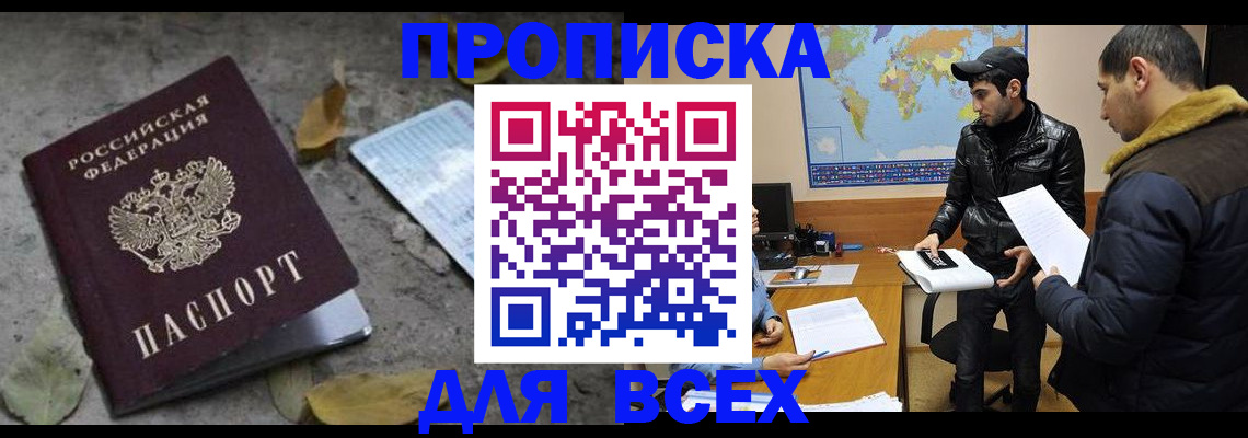 временная регистрация 2025 в Шумерле