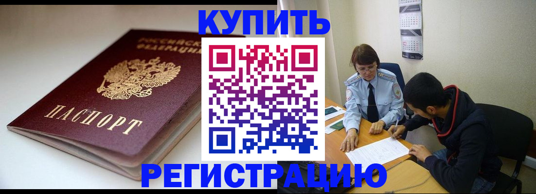 прописка 2025 в Шумерле